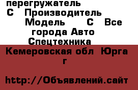 перегружатель Fuchs MHL340 С › Производитель ­ Fuchs  › Модель ­ 340С - Все города Авто » Спецтехника   . Кемеровская обл.,Юрга г.